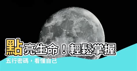 圓形五行|五行怎麼算？輕鬆掌握五行屬性計算秘訣！ 